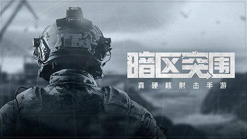 暗区突围最新体验服爆料刀,刀锋新势力,神秘生成机制揭秘